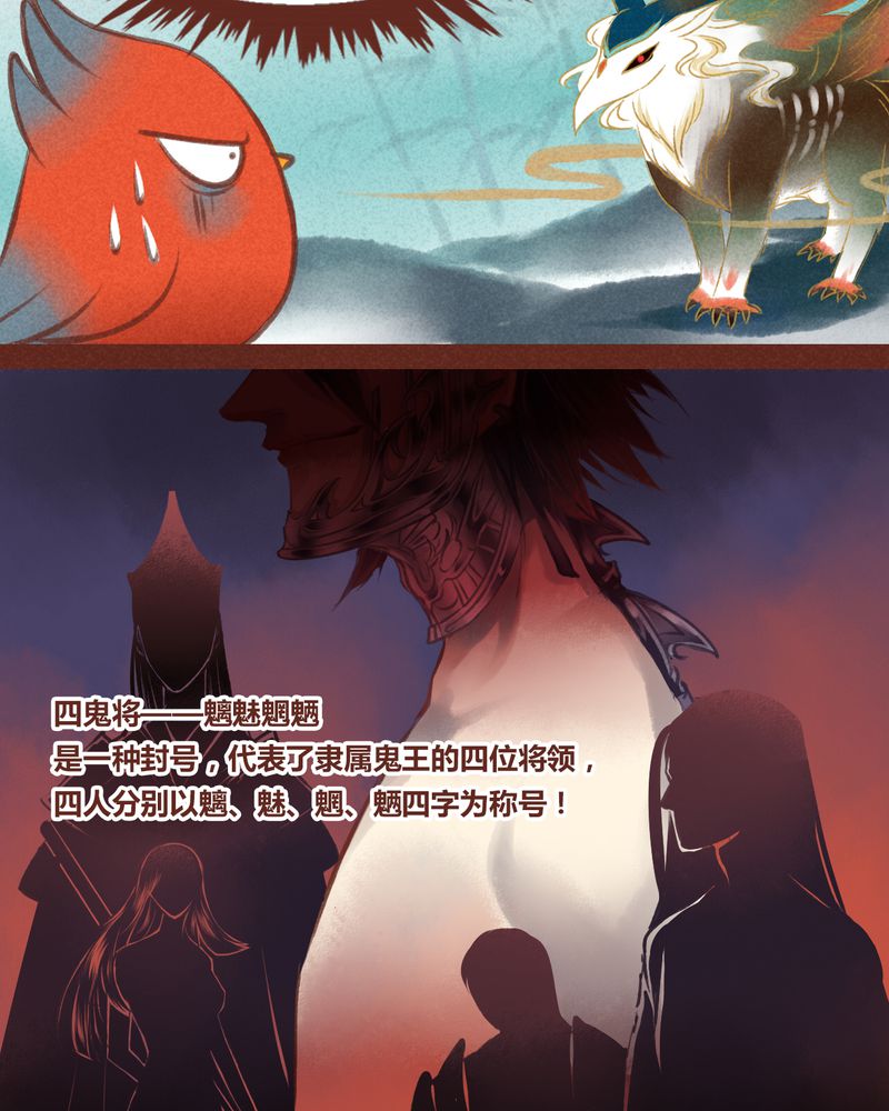 《神兽退散》漫画最新章节第32章：免费下拉式在线观看章节第【35】张图片