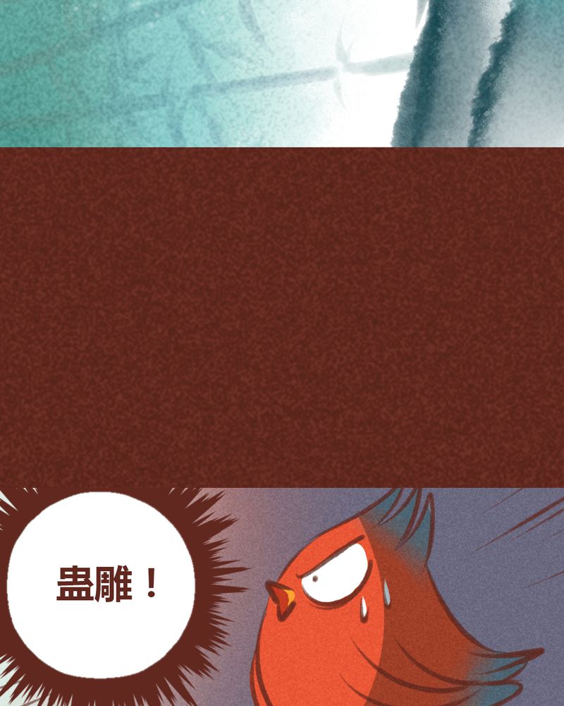 《神兽退散》漫画最新章节第32章：免费下拉式在线观看章节第【37】张图片