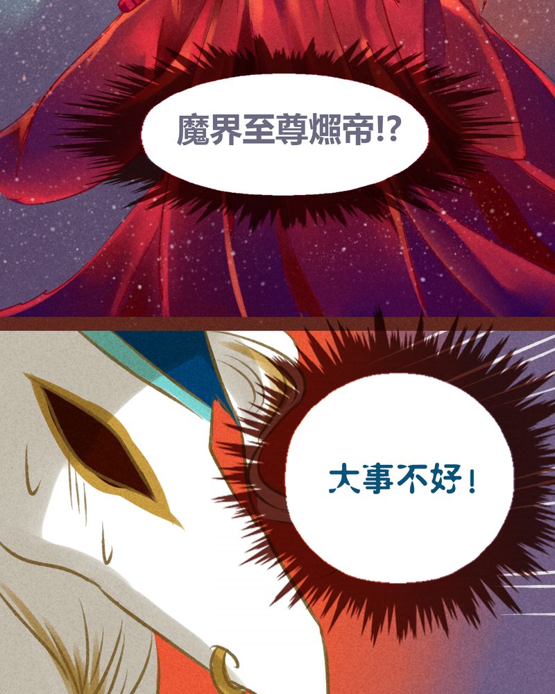 《神兽退散》漫画最新章节第32章：免费下拉式在线观看章节第【2】张图片