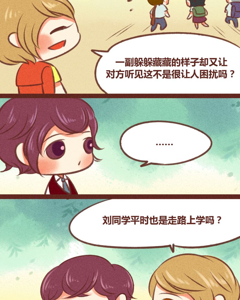 《神兽退散》漫画最新章节第33章：免费下拉式在线观看章节第【18】张图片