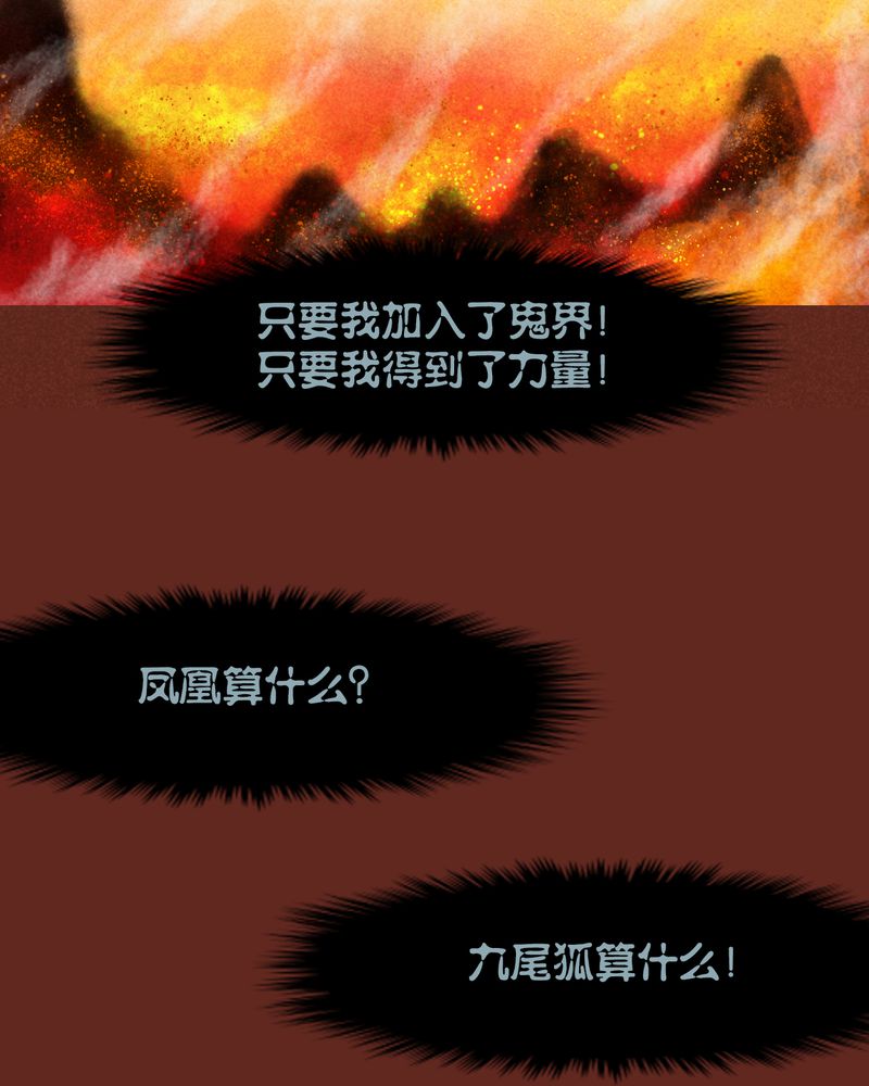 《神兽退散》漫画最新章节第34章：免费下拉式在线观看章节第【10】张图片