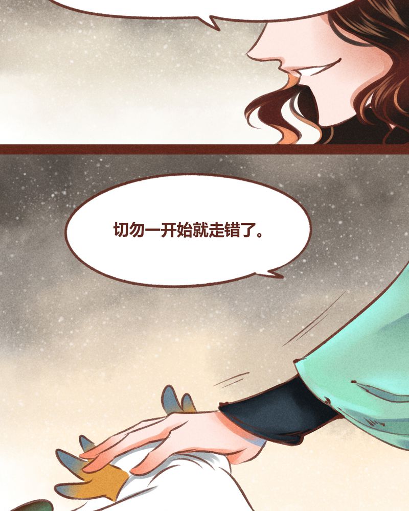 《神兽退散》漫画最新章节第34章：免费下拉式在线观看章节第【18】张图片