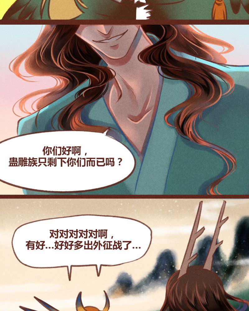 《神兽退散》漫画最新章节第34章：免费下拉式在线观看章节第【25】张图片