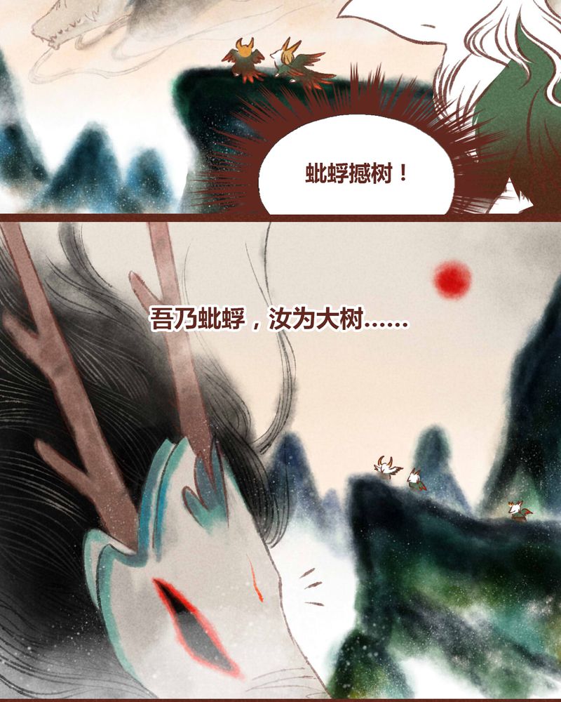 《神兽退散》漫画最新章节第34章：免费下拉式在线观看章节第【34】张图片