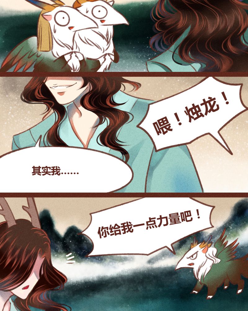 《神兽退散》漫画最新章节第34章：免费下拉式在线观看章节第【24】张图片