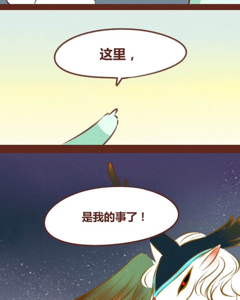 《神兽退散》漫画最新章节第35章：免费下拉式在线观看章节第【3】张图片