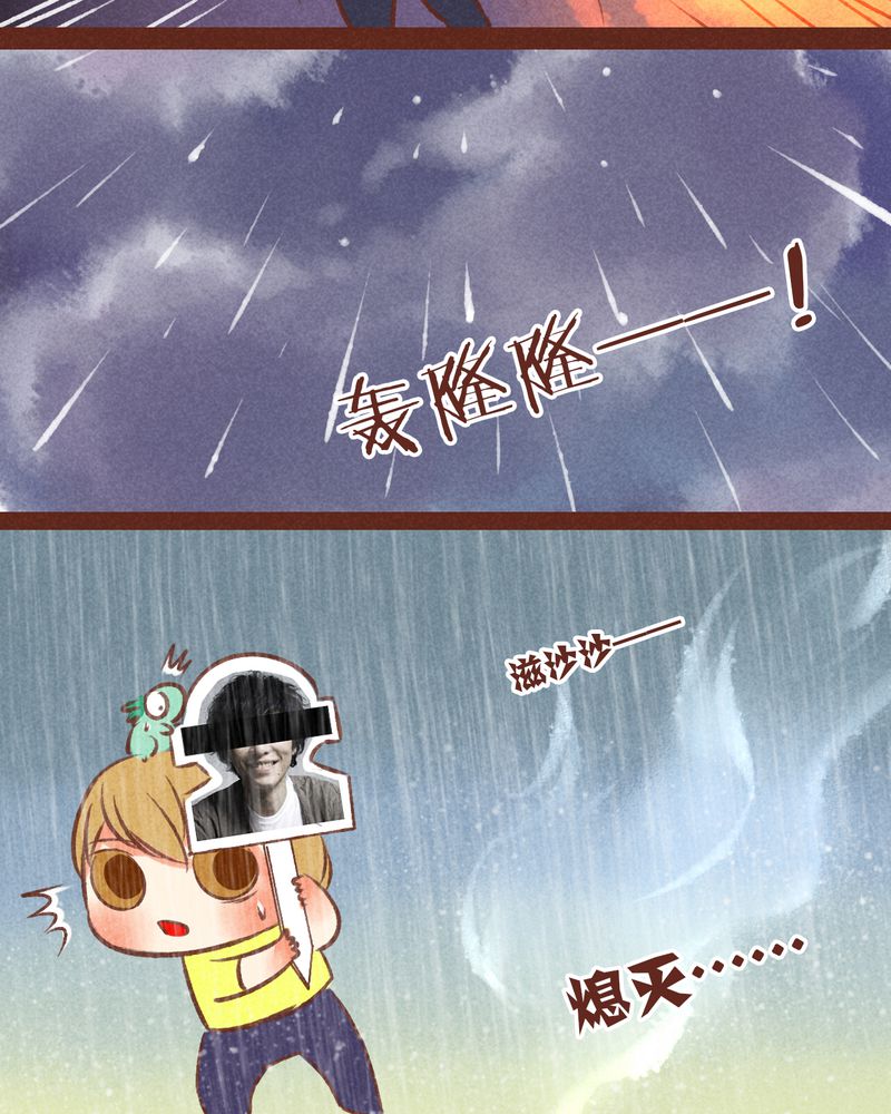 《神兽退散》漫画最新章节第35章：免费下拉式在线观看章节第【13】张图片