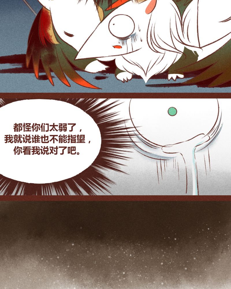 《神兽退散》漫画最新章节第36章：免费下拉式在线观看章节第【12】张图片