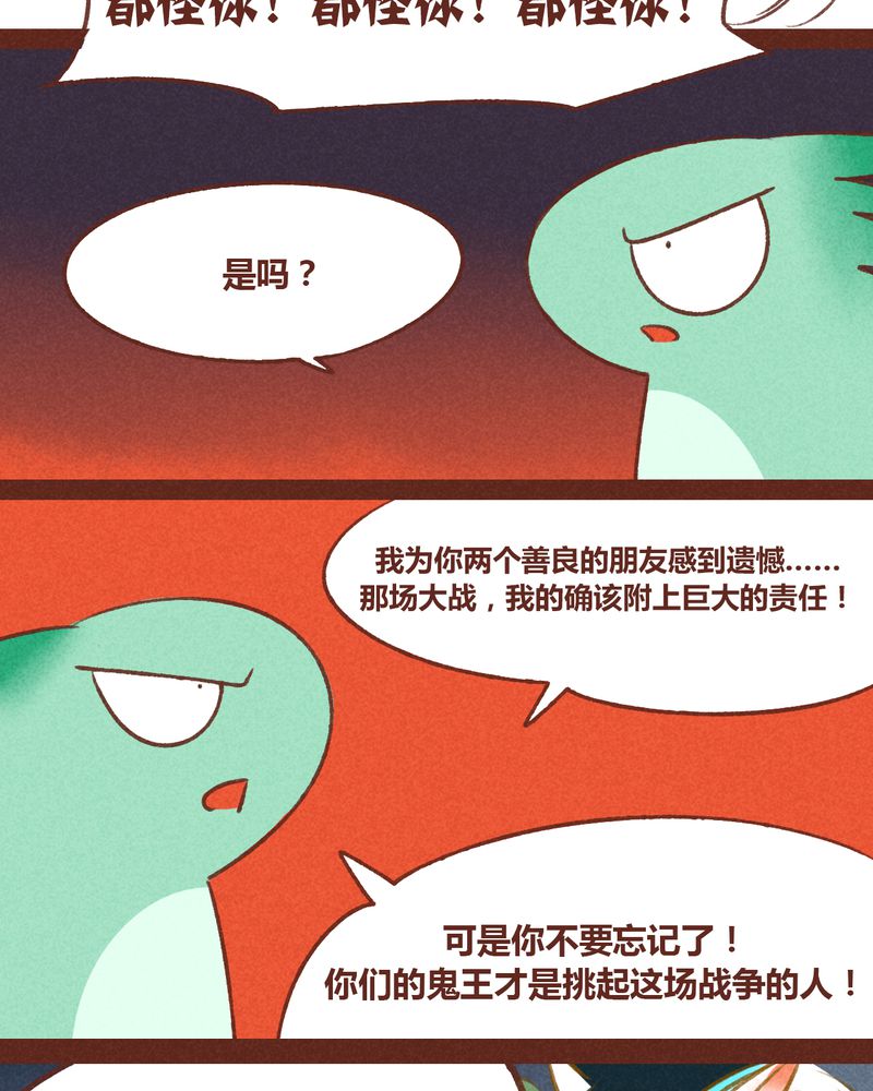 《神兽退散》漫画最新章节第36章：免费下拉式在线观看章节第【7】张图片