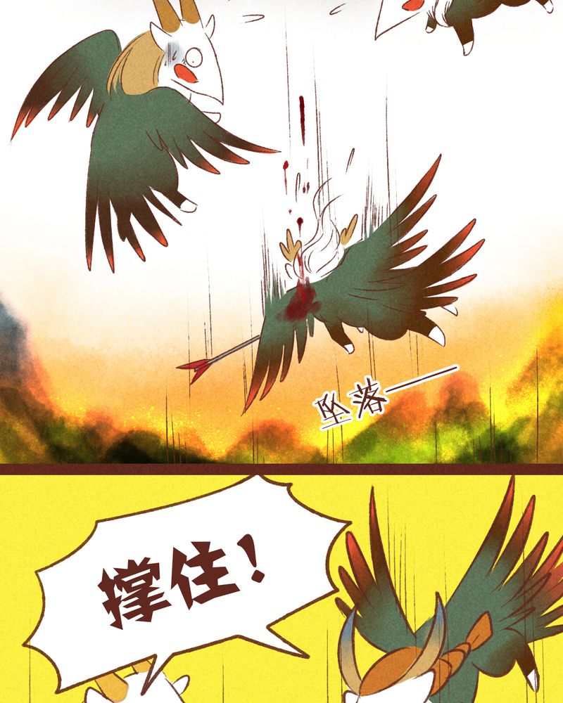 《神兽退散》漫画最新章节第36章：免费下拉式在线观看章节第【22】张图片