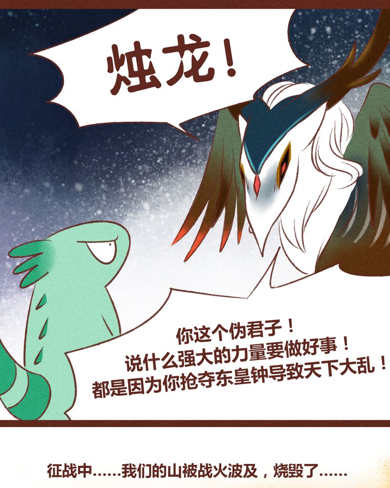 《神兽退散》漫画最新章节第36章：免费下拉式在线观看章节第【9】张图片