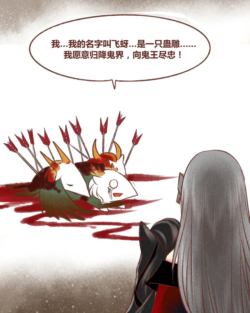 《神兽退散》漫画最新章节第36章：免费下拉式在线观看章节第【11】张图片