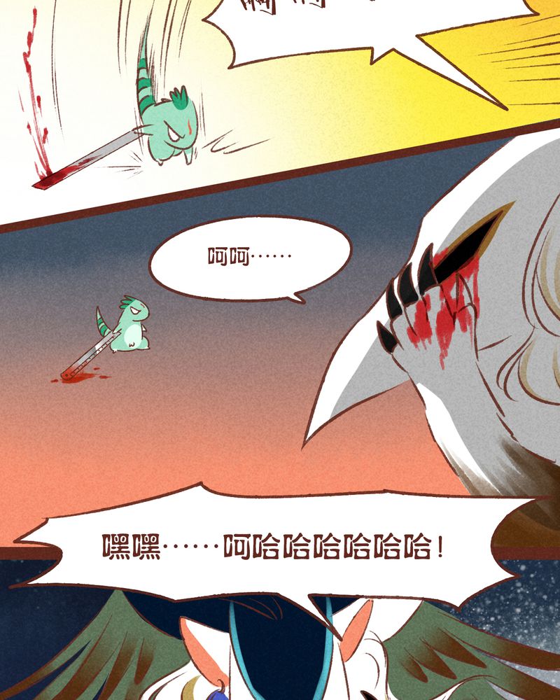 《神兽退散》漫画最新章节第36章：免费下拉式在线观看章节第【34】张图片