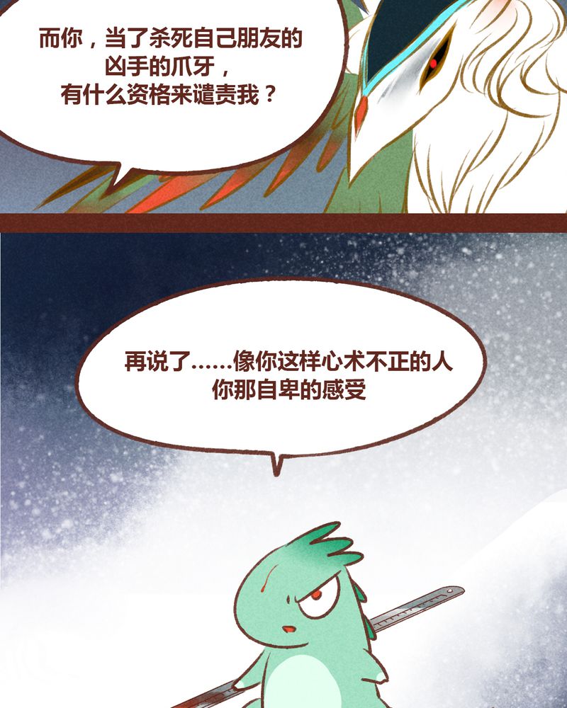 《神兽退散》漫画最新章节第36章：免费下拉式在线观看章节第【6】张图片