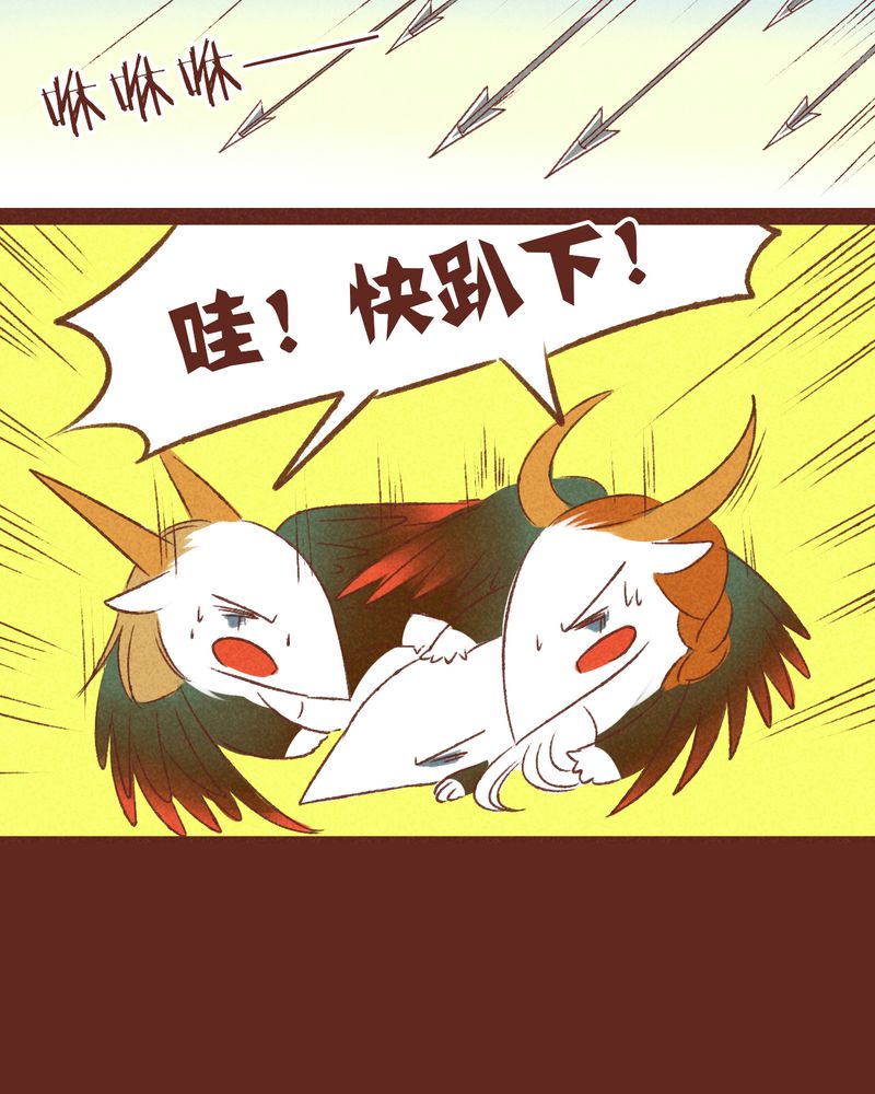 《神兽退散》漫画最新章节第36章：免费下拉式在线观看章节第【19】张图片