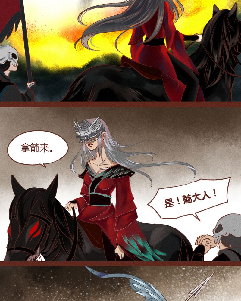 《神兽退散》漫画最新章节第36章：免费下拉式在线观看章节第【25】张图片