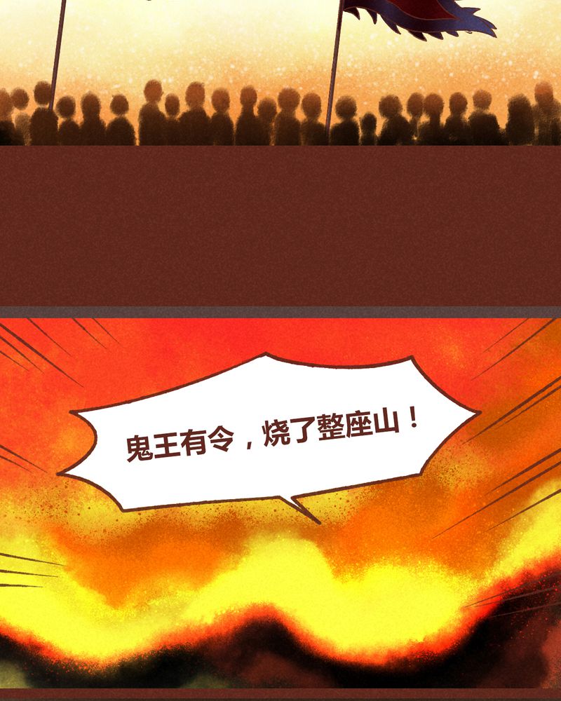 《神兽退散》漫画最新章节第36章：免费下拉式在线观看章节第【27】张图片