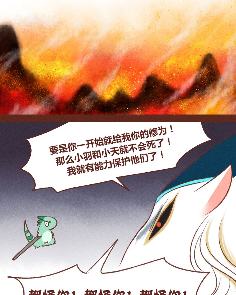 《神兽退散》漫画最新章节第36章：免费下拉式在线观看章节第【8】张图片