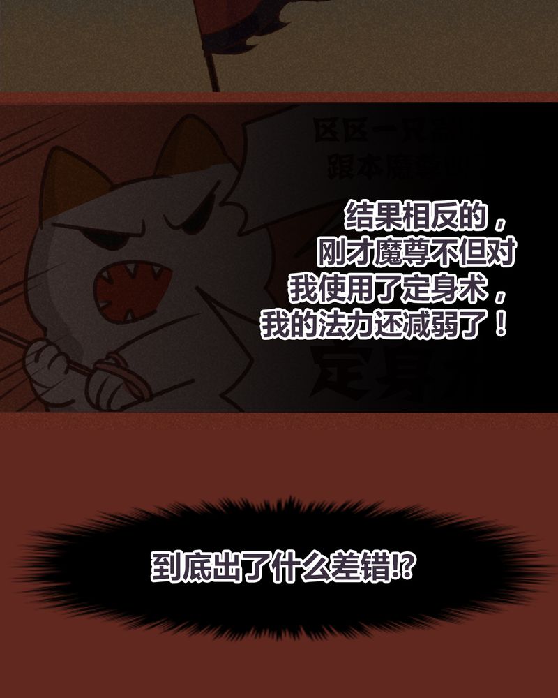 《神兽退散》漫画最新章节第37章：免费下拉式在线观看章节第【10】张图片