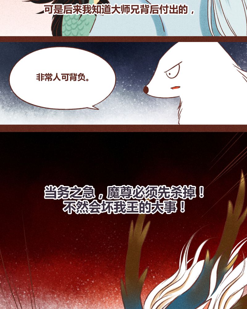 《神兽退散》漫画最新章节第37章：免费下拉式在线观看章节第【30】张图片