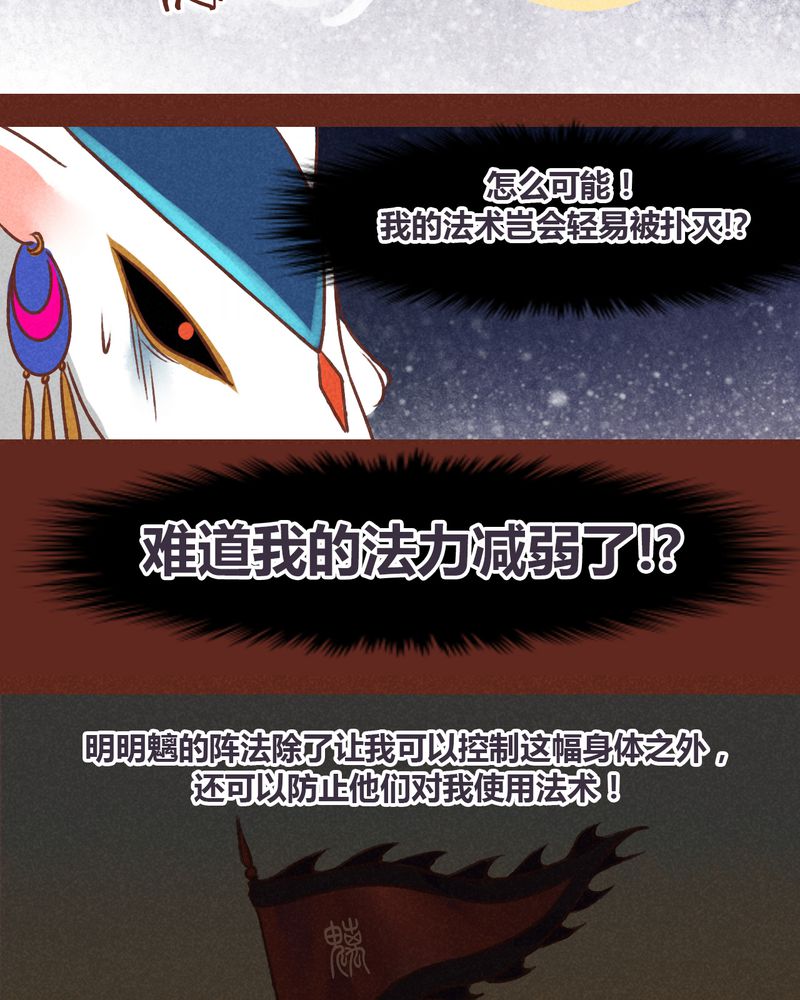 《神兽退散》漫画最新章节第37章：免费下拉式在线观看章节第【11】张图片