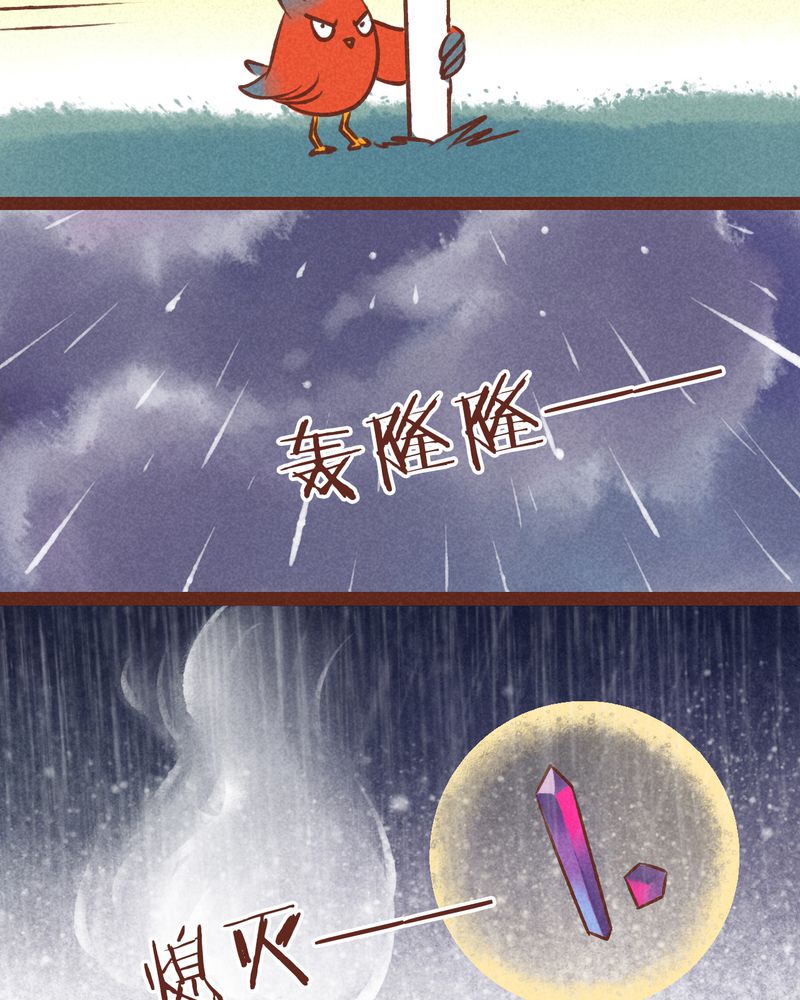 《神兽退散》漫画最新章节第37章：免费下拉式在线观看章节第【12】张图片