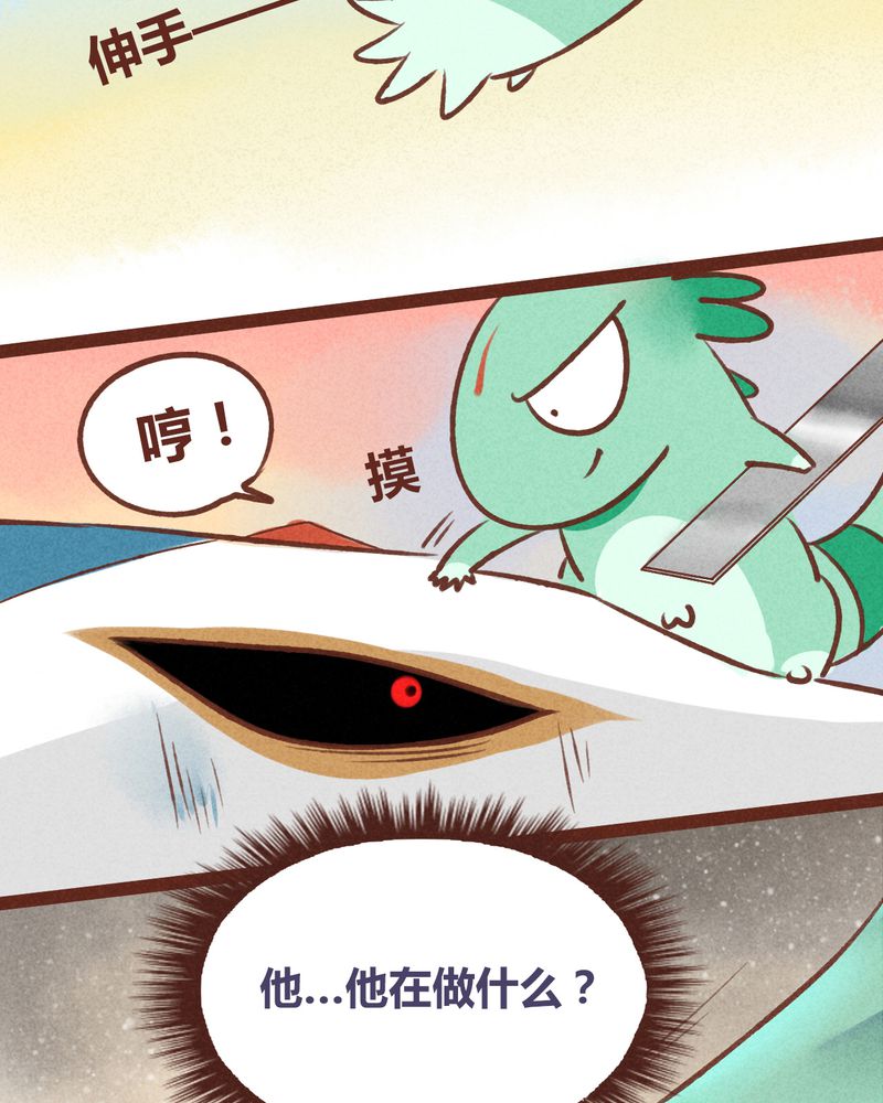 《神兽退散》漫画最新章节第37章：免费下拉式在线观看章节第【21】张图片