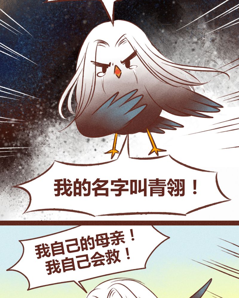 《神兽退散》漫画最新章节第38章：免费下拉式在线观看章节第【44】张图片