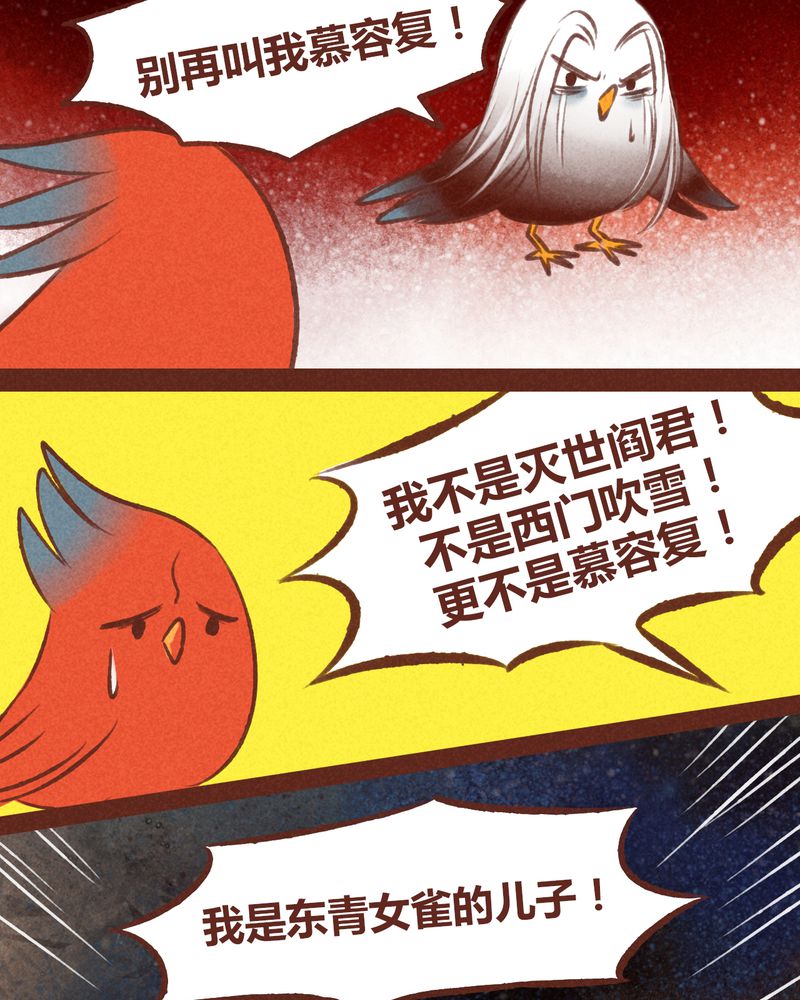 《神兽退散》漫画最新章节第38章：免费下拉式在线观看章节第【45】张图片