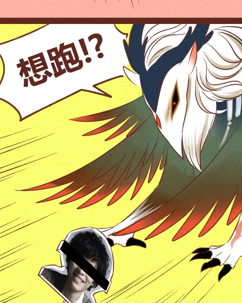 《神兽退散》漫画最新章节第38章：免费下拉式在线观看章节第【36】张图片