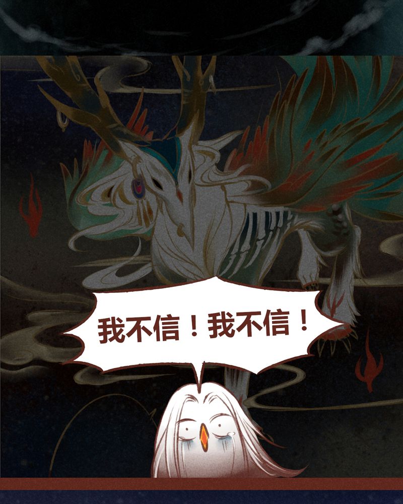 《神兽退散》漫画最新章节第38章：免费下拉式在线观看章节第【47】张图片