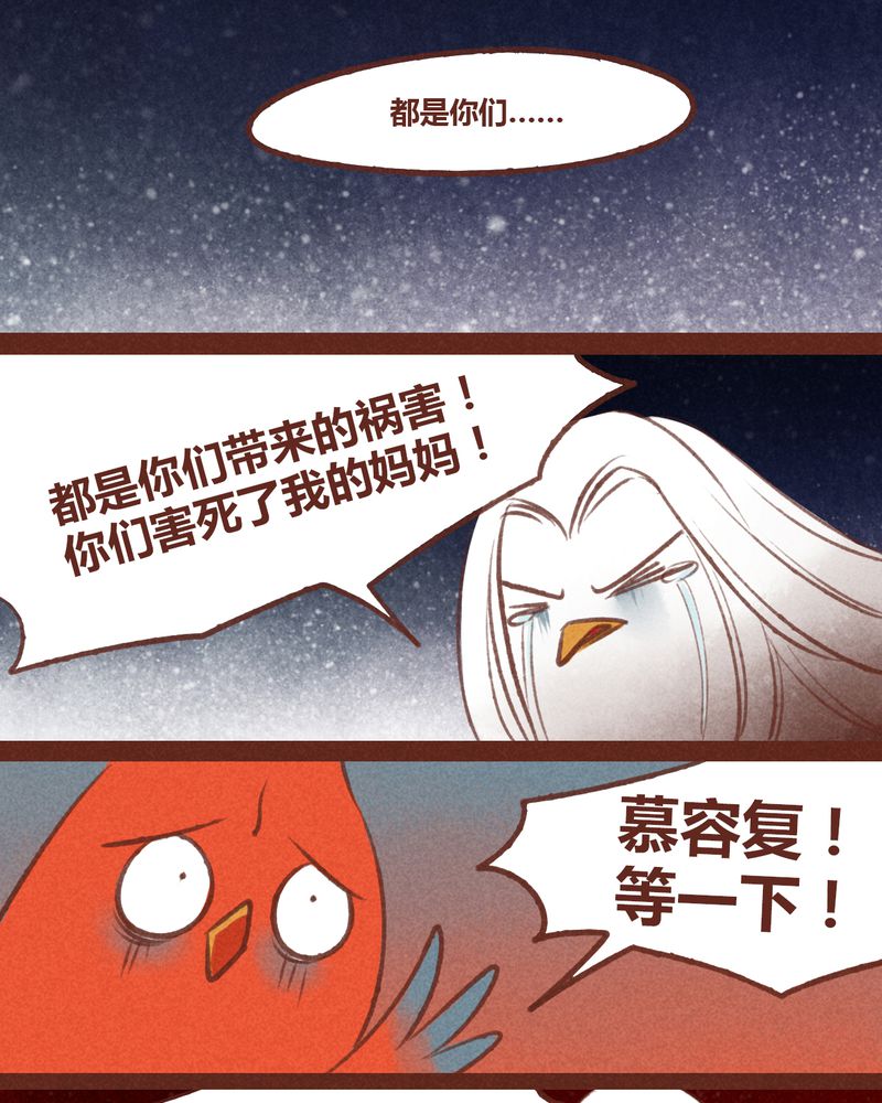 《神兽退散》漫画最新章节第38章：免费下拉式在线观看章节第【46】张图片