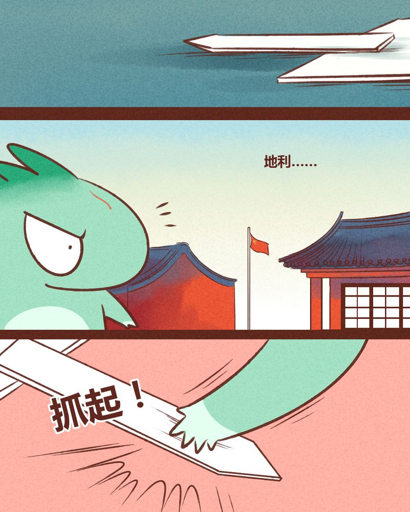 《神兽退散》漫画最新章节第38章：免费下拉式在线观看章节第【37】张图片