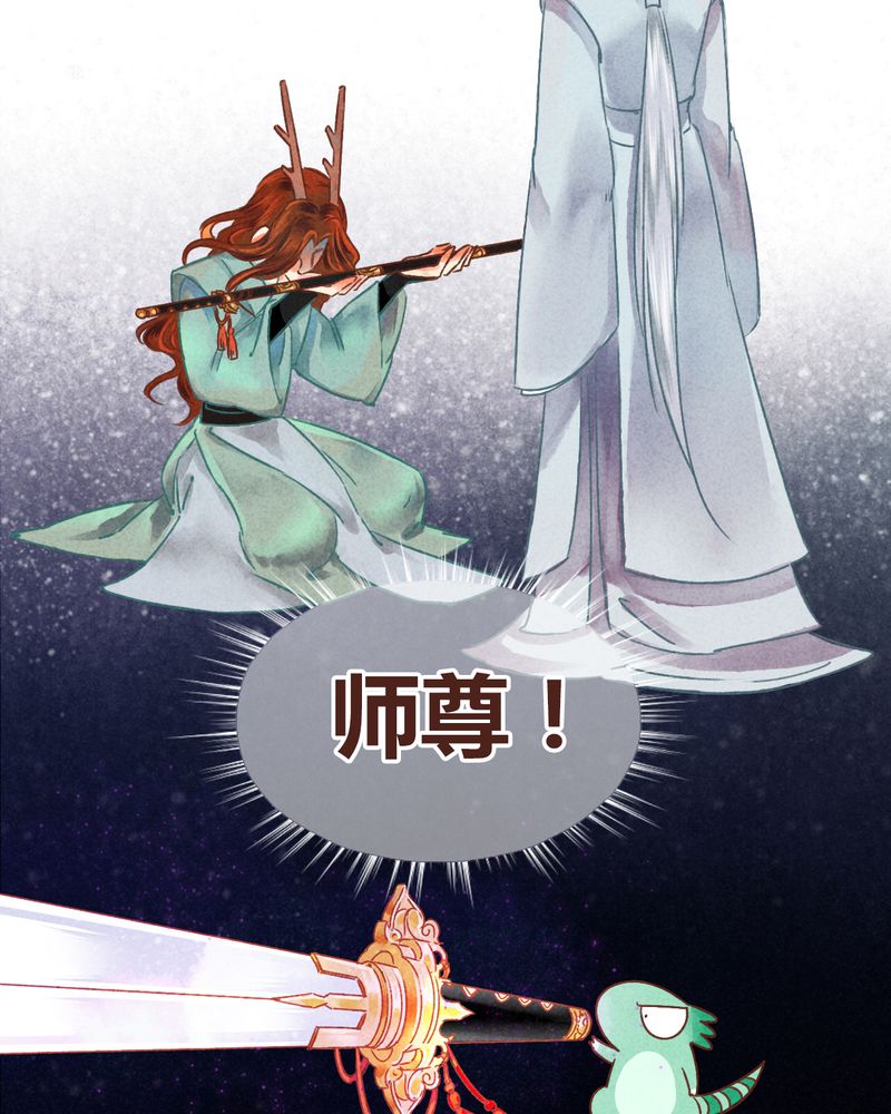 《神兽退散》漫画最新章节第39章：免费下拉式在线观看章节第【39】张图片