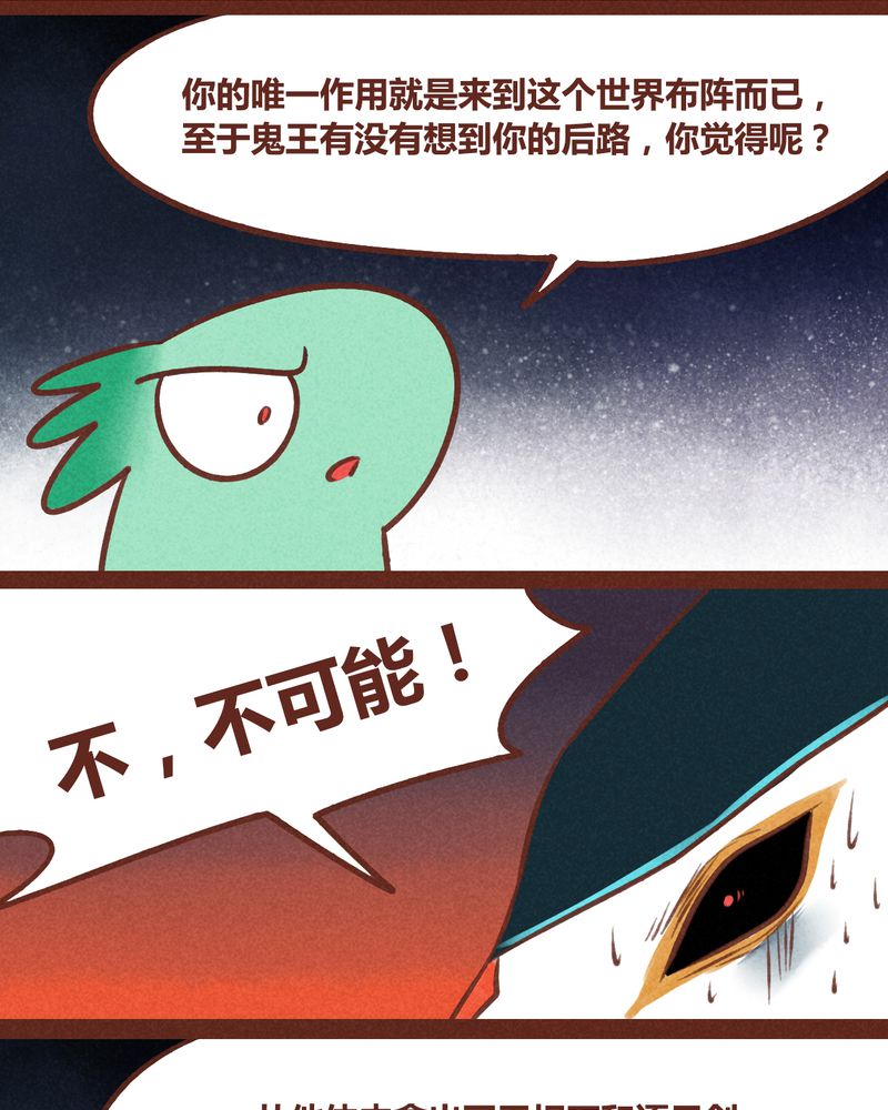 《神兽退散》漫画最新章节第39章：免费下拉式在线观看章节第【20】张图片