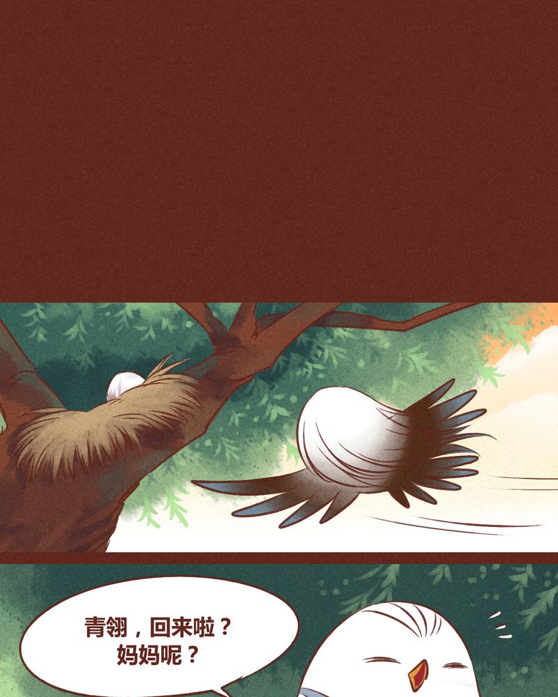 《神兽退散》漫画最新章节第39章：免费下拉式在线观看章节第【16】张图片