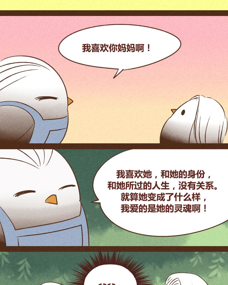 《神兽退散》漫画最新章节第39章：免费下拉式在线观看章节第【10】张图片