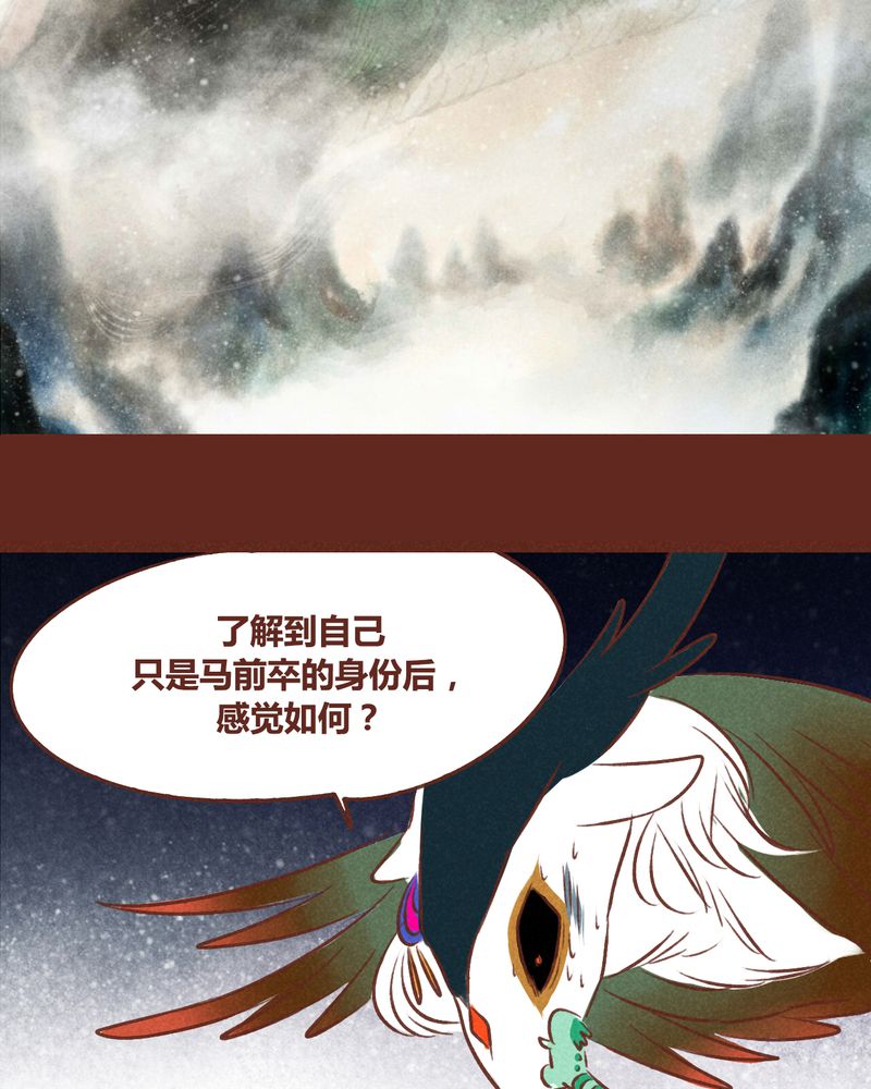 《神兽退散》漫画最新章节第39章：免费下拉式在线观看章节第【22】张图片