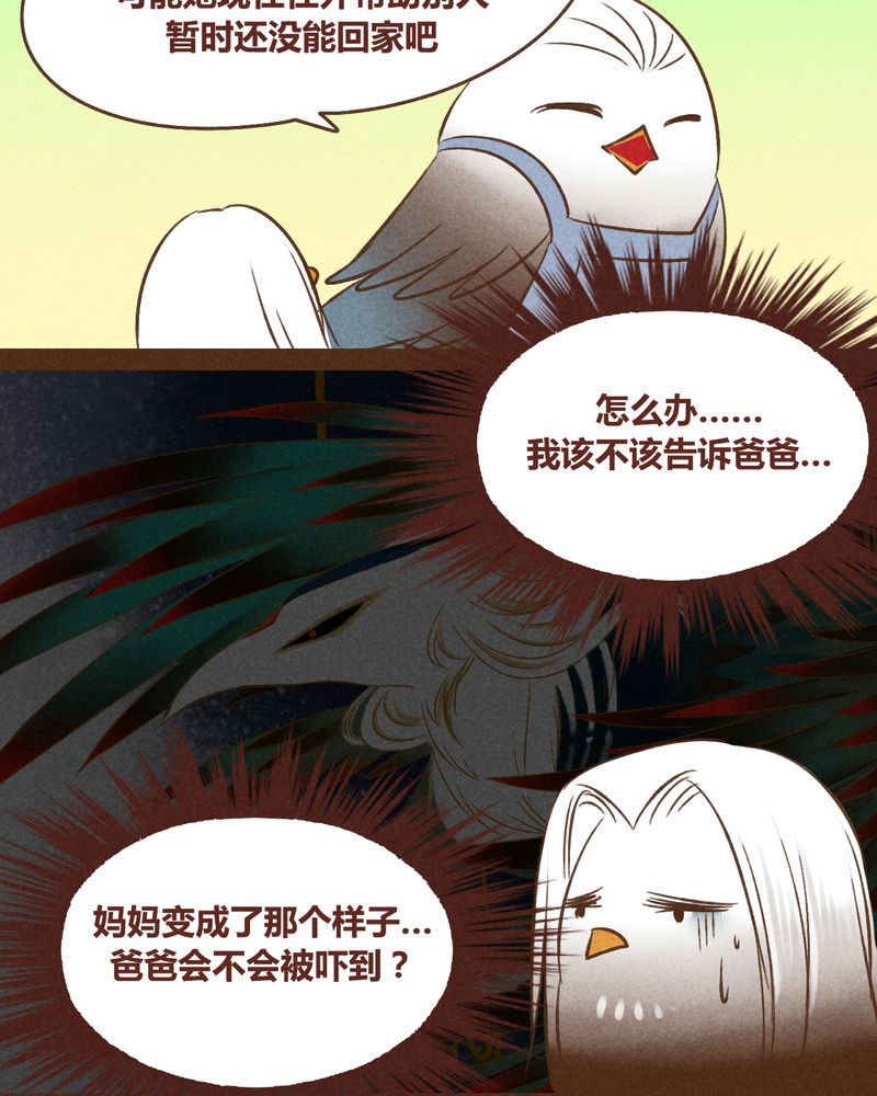 《神兽退散》漫画最新章节第39章：免费下拉式在线观看章节第【12】张图片