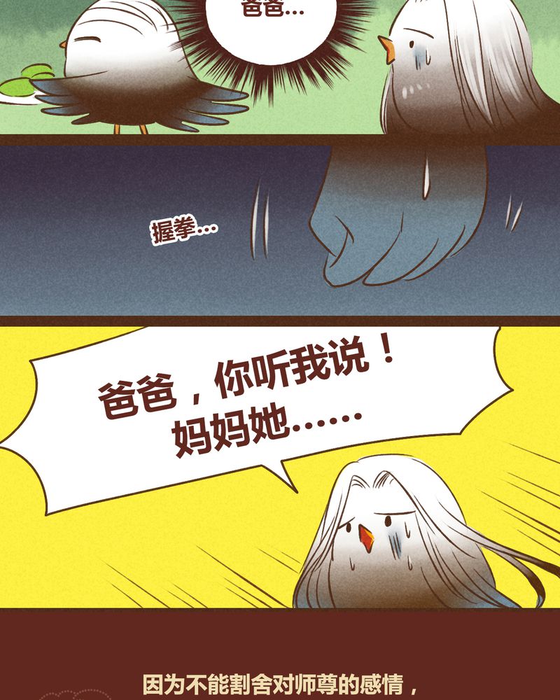 《神兽退散》漫画最新章节第39章：免费下拉式在线观看章节第【9】张图片