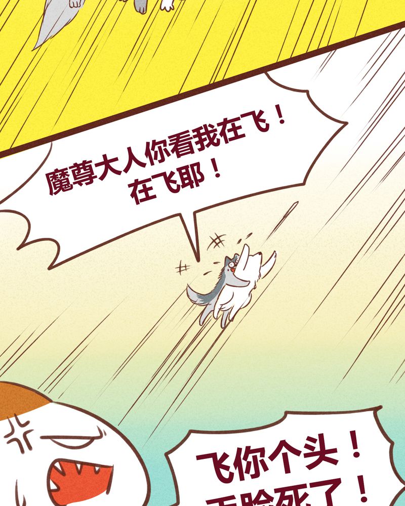 《神兽退散》漫画最新章节第40章：免费下拉式在线观看章节第【38】张图片