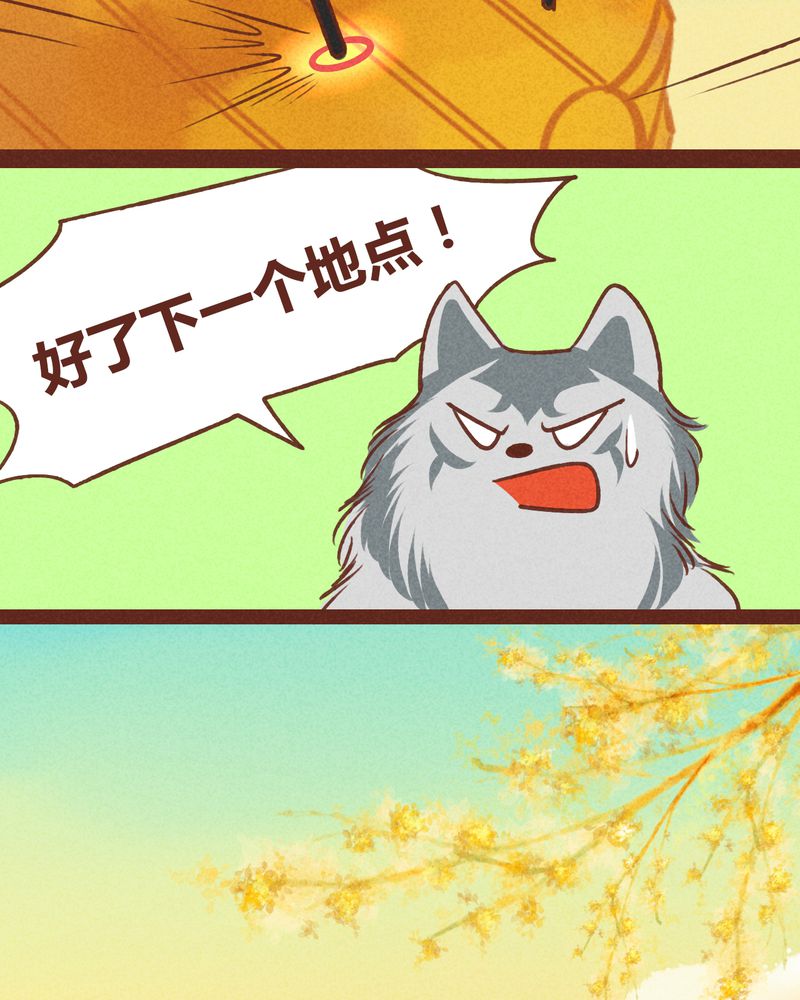 《神兽退散》漫画最新章节第40章：免费下拉式在线观看章节第【26】张图片