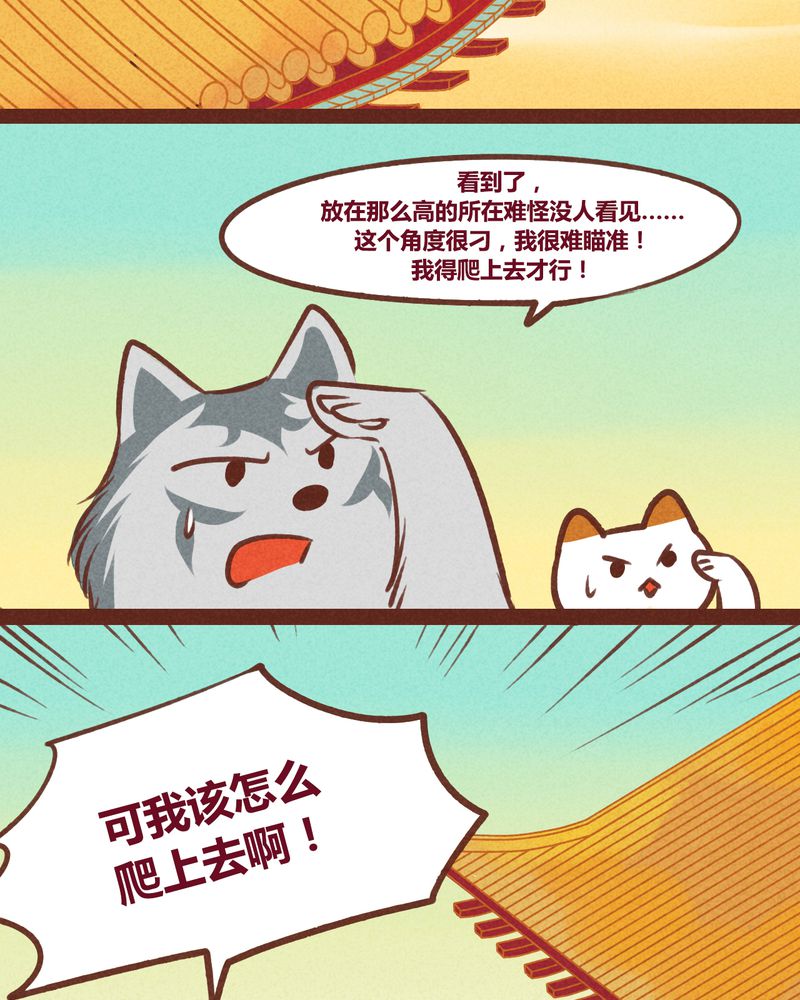 《神兽退散》漫画最新章节第40章：免费下拉式在线观看章节第【47】张图片