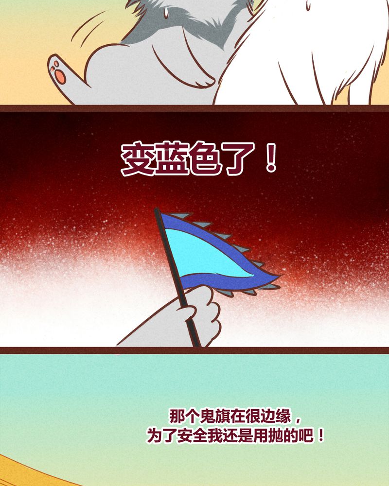 《神兽退散》漫画最新章节第40章：免费下拉式在线观看章节第【35】张图片