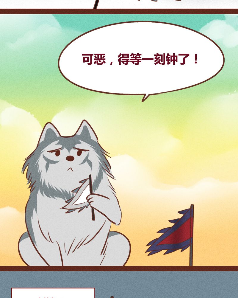 《神兽退散》漫画最新章节第40章：免费下拉式在线观看章节第【31】张图片