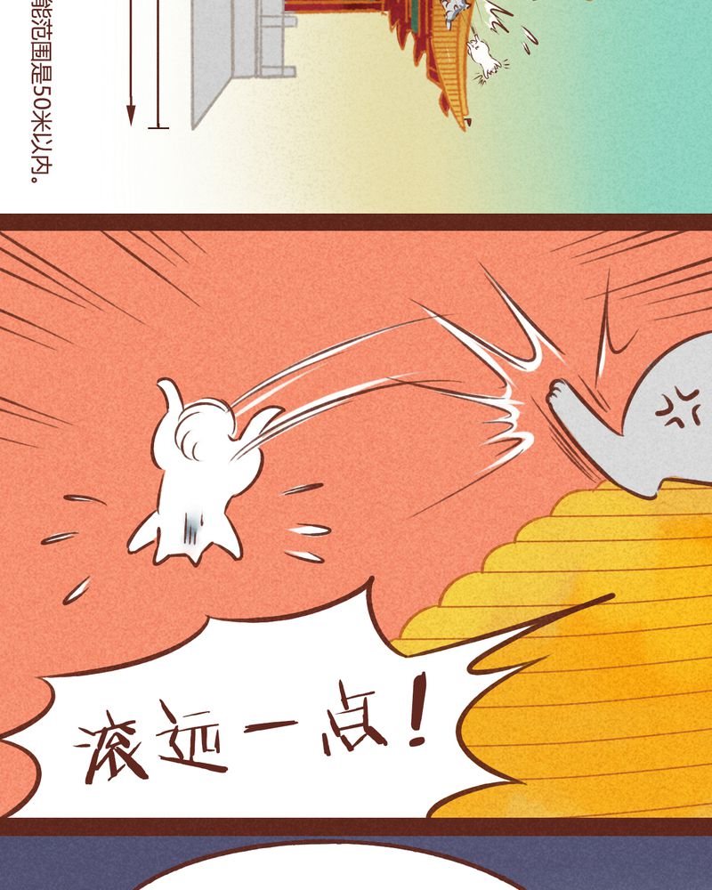 《神兽退散》漫画最新章节第40章：免费下拉式在线观看章节第【28】张图片