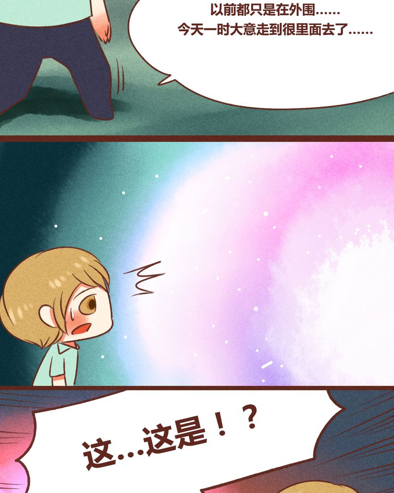 《神兽退散》漫画最新章节第41章：免费下拉式在线观看章节第【17】张图片