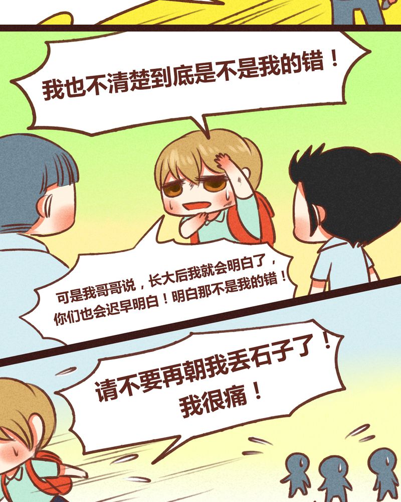 《神兽退散》漫画最新章节第41章：免费下拉式在线观看章节第【28】张图片