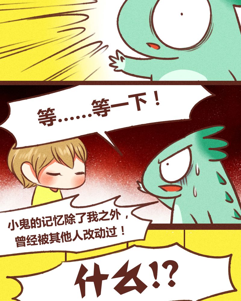 《神兽退散》漫画最新章节第41章：免费下拉式在线观看章节第【33】张图片