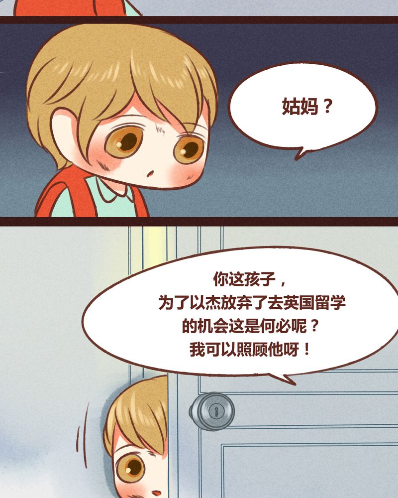 《神兽退散》漫画最新章节第41章：免费下拉式在线观看章节第【26】张图片